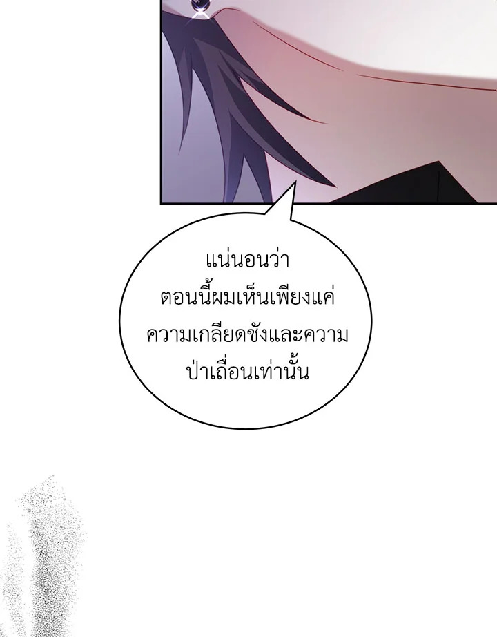 I Have Become The Heroes’ Rival 16 006